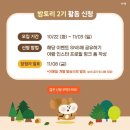 엄마랑 그림책 놀이(2기) 이미지