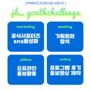 전북청년도전지원사업 또래서포터즈 발대식 후기