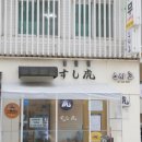 석촌역5번출구(뒤) | 석촌역 맛집 스시호에서 푸짐하게 일식 즐긴 후기