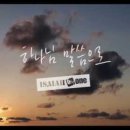 아이자야 이미지