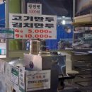 명가손왕만두 이미지