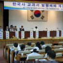 국정교과서 토론회, 보수도 '신중론' 이미지