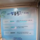 명품체형관리 이미지
