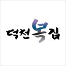 덕천2동-9 이미지