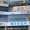 분당 서현역 시범단지 율동공원 산낙지 전문점 빨간뻘낙지 후기