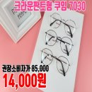 3층안경 이미지