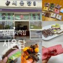 국제떡집 이미지