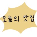 피자와썹광주 이미지