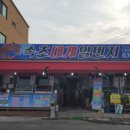 그대일번지