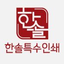 한솔인쇄