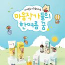 민들레화장품 - 보령시 대흥로 31 | 민들레화장품