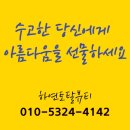 하연토탈뷰티