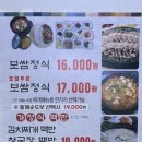 강고집참맛
