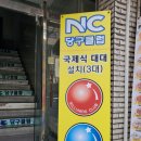 서울당구장 이미지
