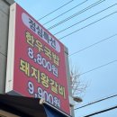 원평동참숯화로구이 이미지