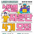 샛별전자
