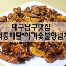 이거숯불치킨봉덕점