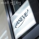 어네브 이미지