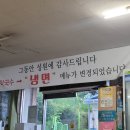 신상천닭갈비&냉면 이미지