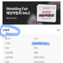 [스드메] 웨딩 메이크업 샵 계약 후기(김활란뮤제너프, 설영, 위위아뜰리에, 아이웨딩 활용 꿀팁)