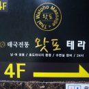 왓포테라피 이미지