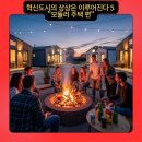 민호농장 | 원주 혁신도시의 상상은 현실이 된다5 &#34;모듈러 주택 편&#34;