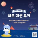 (주)진주투어 이미지