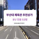 장전체육관 이미지
