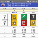 유인나 사주팔자 - 정인의 귀여움과 편관의 <b>섹시미</b>