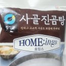 사골집 이미지