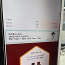 동탄 영천동 하나로마트 창고형약국 메가웰니스약국 방문후기 (+주차,영업시간)