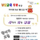 [고양시덕양행신장애인주간보호센터] 2018년 부모교육「사랑의 기술」무료 특강 참여자 모집 이미지