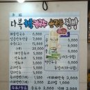 다복만두 이미지