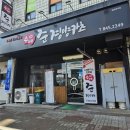 칠금동 행정복지센터 화장실 | 충주 터미널맛집(칠금동) 준경양카츠｜국내산 생등심 100% 당일생산 돈가스