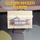 신흥제분 | 60년대 고급 저택에 오픈한 &#39;스타벅스 장충라운지R점&#39;