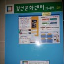 경신문화센터