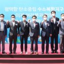 한국가스기술공사(평택 수소생산기지) 이미지