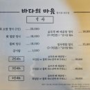 마음은바다회