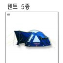 퓨어랜드 텐트 신상품 입고 침낭,에어매트리스,그라운드시트 이미지