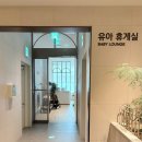 아기랑 가기 좋은 스타필드 수원｜수유실·유아휴게실·편의시설 위치·유모차대여