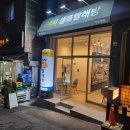 24시무인화이트빨래방 이미지