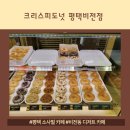 크리스피크림도넛평택비전점 이미지
