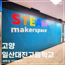 일산대진고등학교 네이버블로그