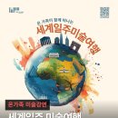 명화로 떠나는 세계미술여행 네이버블로그