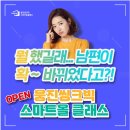 올클래스