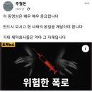 [건강이슈] 주형돈. '인구감축' 역사상 가장 사악한 연결점 Pfizer Inside 이미지