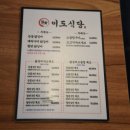 이도마트 이미지