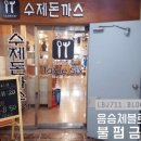 수명산약국 이미지