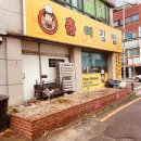 춘이김밥 이미지