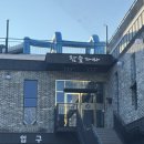 (주)태화강참숯가마 | 울산찜질방 주말에 간 태화강참숯가마 솔직후기